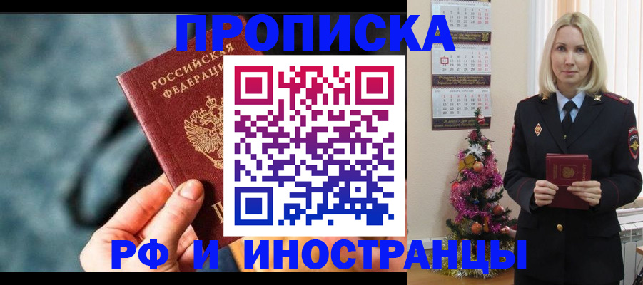 временная регистрация надежно в Энгельсе