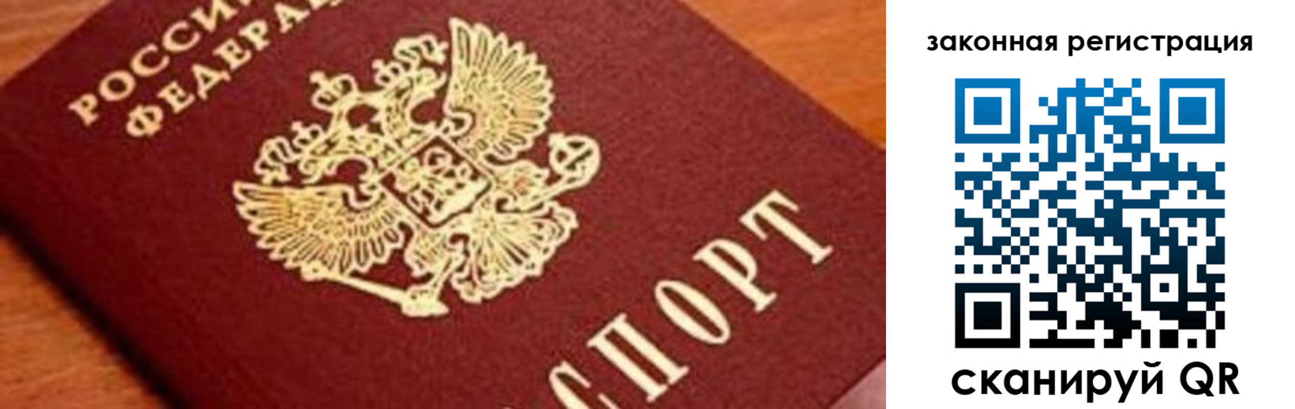 временная регистрация собственник в Энгельсе