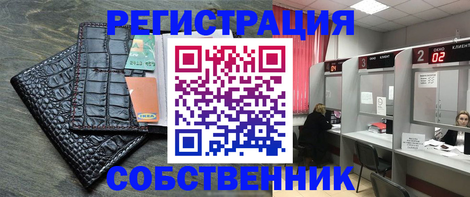 прописка в квартире в Энгельсе
