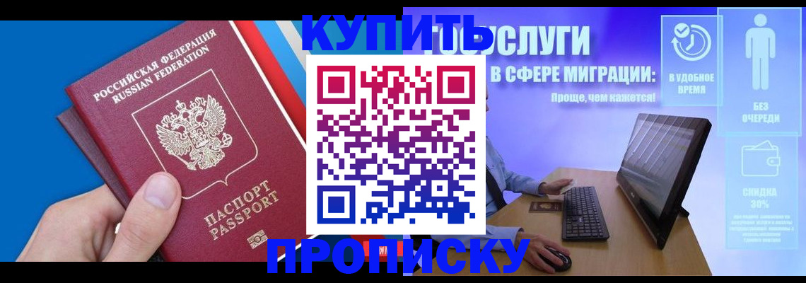 временная регистрация собственник в Энгельсе